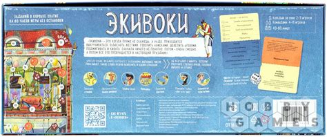 Экивоки | Купить настольную игру в магазинах Hobby Games