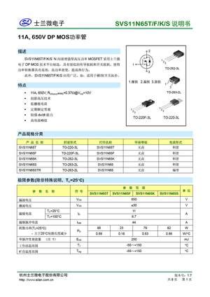 SVS11N65DD2TR MOSFET Datasheet Pdf Equivalent Cross Reference Search