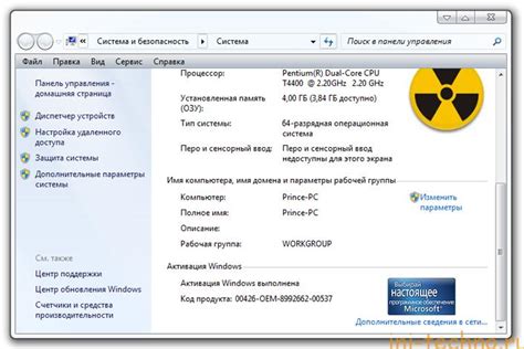 Как активировать Windows 7 с помощью ключа