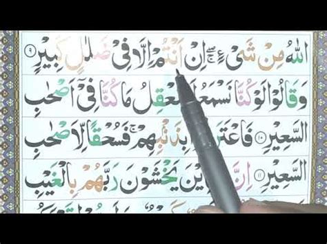 Surah Mulk Surah Al Mulk Sura Mulk Learn