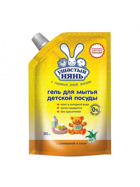 Ушастый нянь Гель для мытья детской посуды дой-пак 500 мл - купить с ...