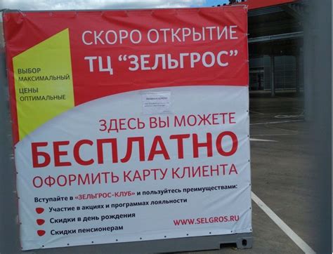 Карта зельгрос для физических