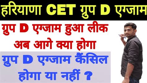 Hssc Cet Group D Exam Hua Lik Cet Cet Group