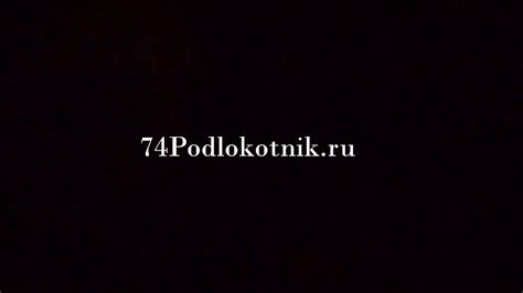 Подлокотник для Хендай Акцент - YouTube