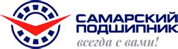 磊 Подшипниковый завод «Самарский Подшипник» — продажа подшипников в Самаре
