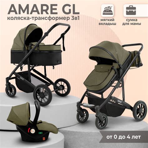 Коляска-трансформер 3в1 Sweet Baby Amare GL Olive с сумкой для мамы с ...