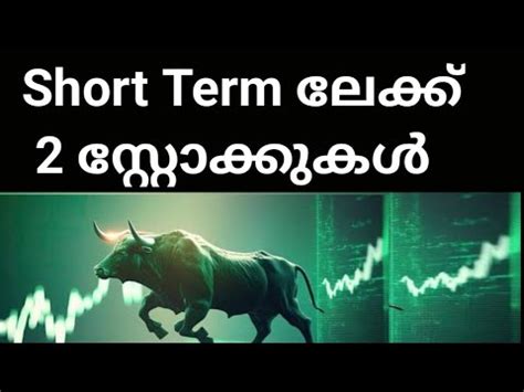 Stocks For Short Term Trading Wealthy Life Malayalam Share Market