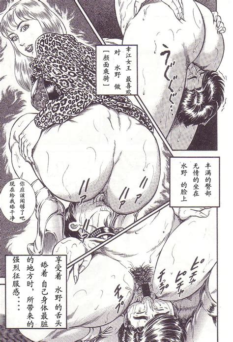 Comic Maso Page Nhentai Hentai Doujinshi And Manga