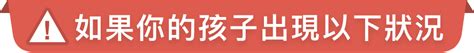 2~3 歲孩子發展特徵：又盧又歡、我該怎麼教？ Heho親子0 6歲兒童發展指南