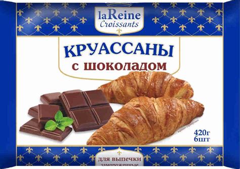 Круассаны La REINE с шоколадом, 420 г