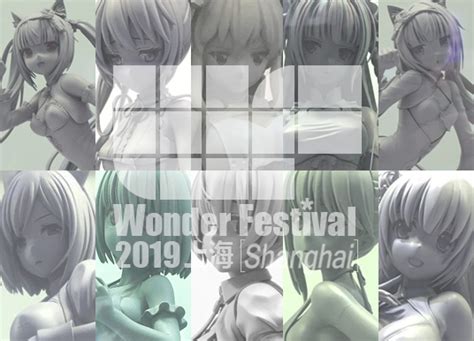 Wonder Festival Shanghai Alphamax Skytube