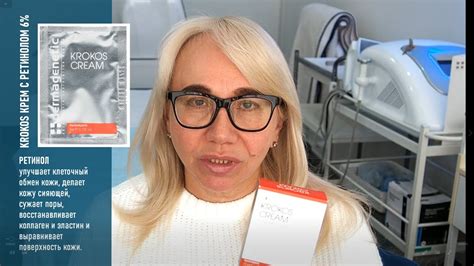 Бустер с ретинолом. Особенности применения - YouTube