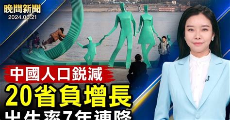 【晚間新聞】6月21日完整版 熱帶風暴 朝俄結盟 全球退黨日 新唐人电视台