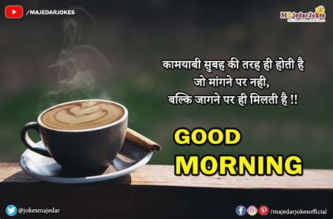 Good Morning Messages For Friends With Pictures In Hindi Infoupdate Org