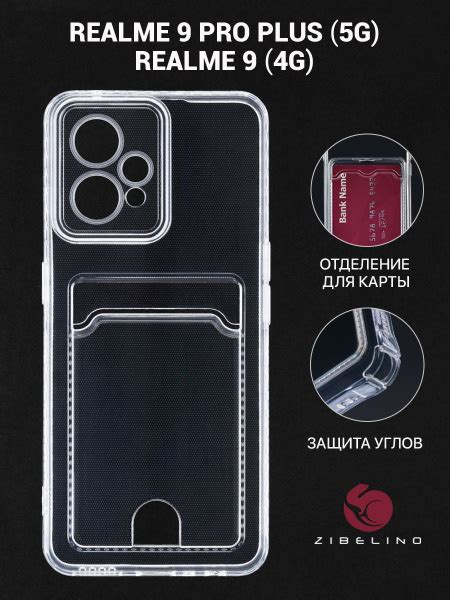 Чехол для Realme 9 4G, Realme 9 Pro+ 5G с картхолдером, с защитой ...