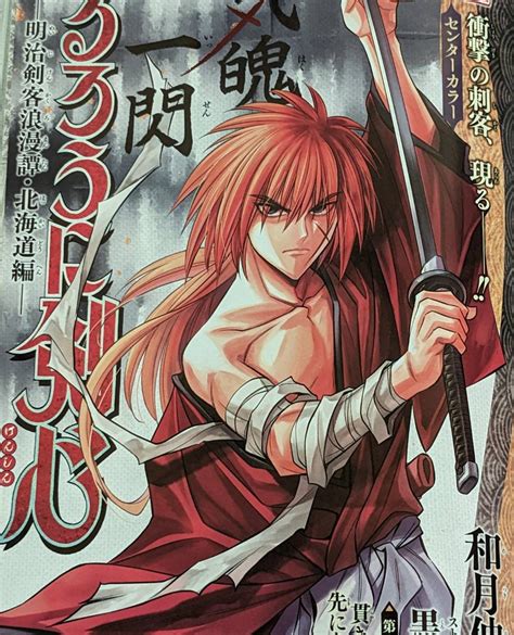 Cool Art Of Kenshin From The Recent Chapter 48 R Rurounikenshin