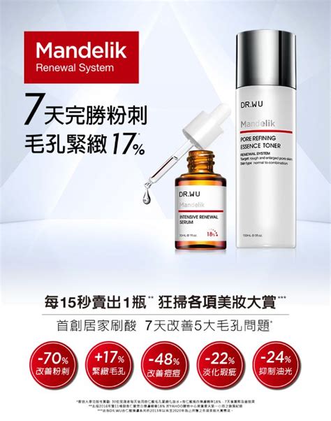 Drwu 杏仁酸毛孔緊緻化妝水150ml 批發霸