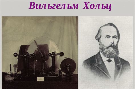 Електрофорна машина: принцип на работа, как работи, дизайн, устройство ...