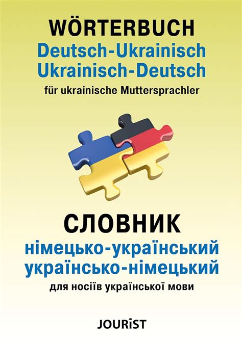 W Rterbuch Deutsch Ukrainisch Ukrainisch Deutsch F R Ukrainische