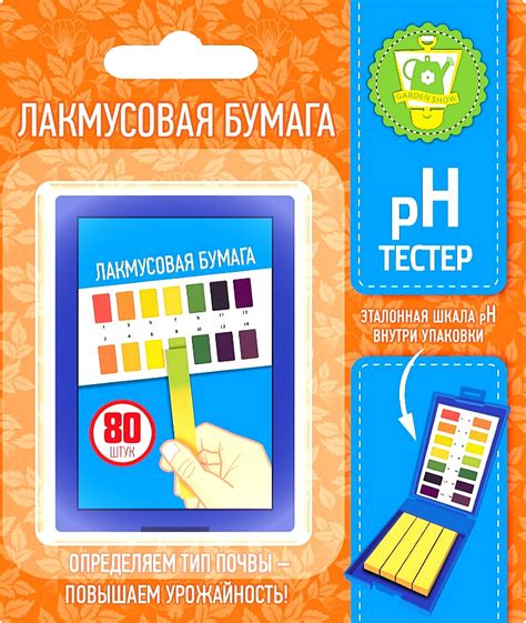 Лакмусовая бумага (pH-тестер) Garden Show | отзывы