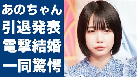 粗品と元アイドル「ゆるめるモ 」のあのちゃんが電撃結婚！驚きの性癖と夜の生活を告白 ヒャッカログ