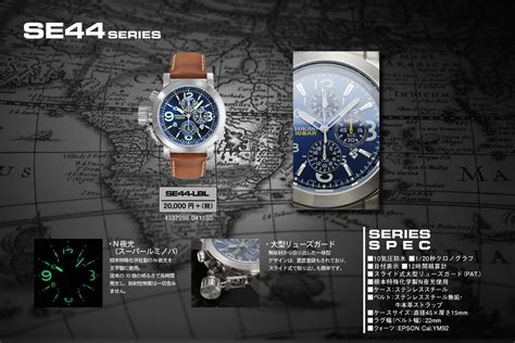 SE44シリーズ