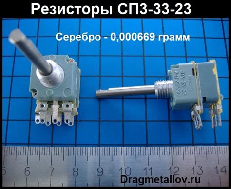 СП3-33-23: Содержание драгметаллов в резисторе