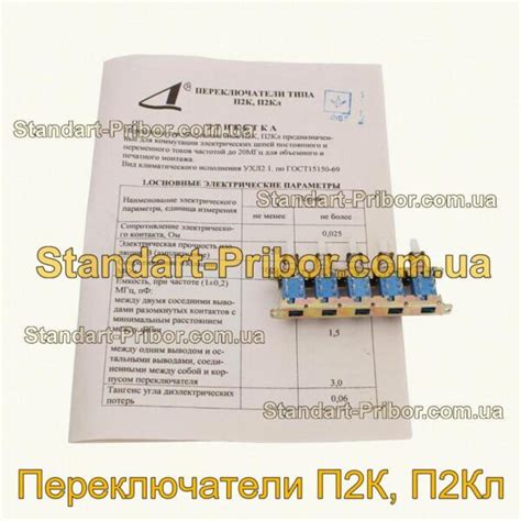 ⭐ Переключатели П2К, П2Кл. Низкие цены. На складе в наличии.