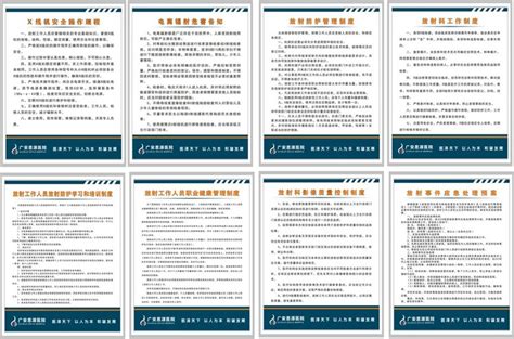 放射科管理制度 医院放射科管理制度放射科登记管理制度