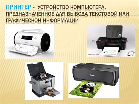 Устройства ввода и вывода информации ( 2 класс) - презентация онлайн