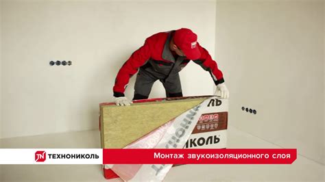 Монтаж системы звукоизоляции пола под стяжку - YouTube