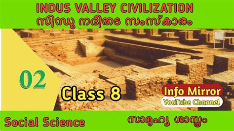 INDUS VALLEY CIVILIZATION Social Science Class 8 THE RIVER