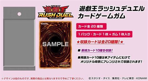 Yu Gi Oh Rush Duel Card Game Gum 1box 20pcs