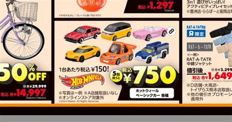 トイザらス限定のホットウィールライト付きディスプレイケースが欲しい Hot Wheels 情報まとめ ホットウィール にわかマニア
