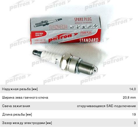 Свеча зажигания ВАЗ-2108-09, ГАЗ, УАЗ дв.405, 406, 409 Standard PATRON ...