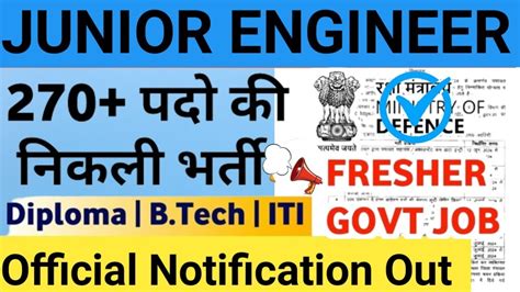 JE AE Vacancy 2024 Post 270 Diploma B Tech ITI Junior Engineer