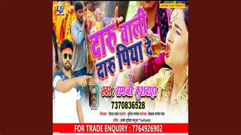 Daru Wali Daru Piya De Bhojpuri Youtube