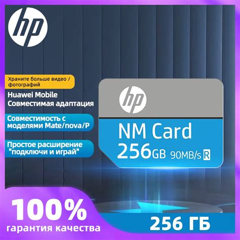 HP Карта памяти 256 ГБ - купить с доставкой по выгодным ценам в ...