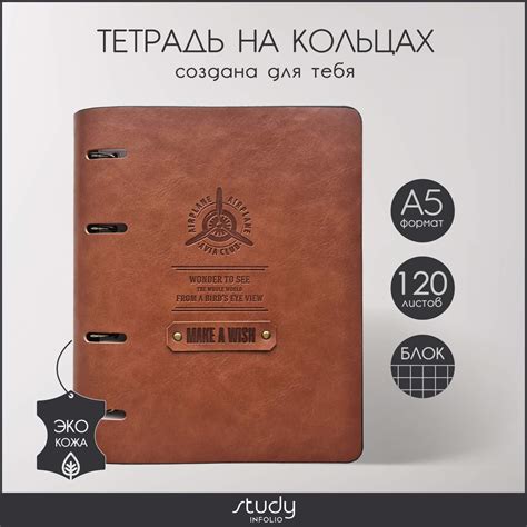Общие тетради Infolio Study - купить общую тетрадь Infolio Study, цены ...