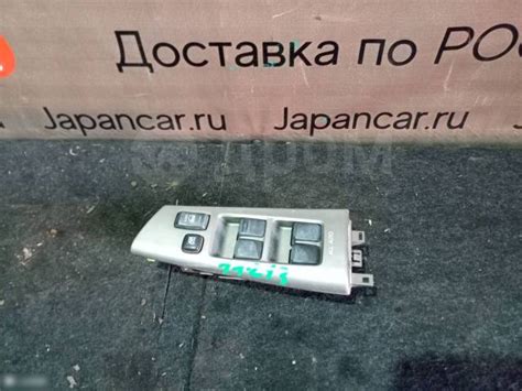 Купить Пульт стеклоподъемника Toyota Corolla 8384525, правый передний в ...