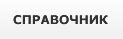 Профессиональный электротехнический портал PowerPortal.ru - Микросхема ...