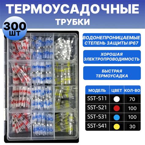 Термоусадка для проводов с клеевым слоем припоем / набор термоусадочных ...
