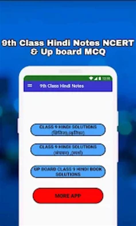 Android I In Class Hindi Notes And Mcqs Apk Ndir