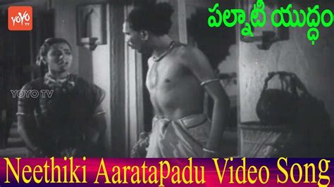 Neethiki Aaratapadu Video Song Palnati Yuddham Old Movie Songs An