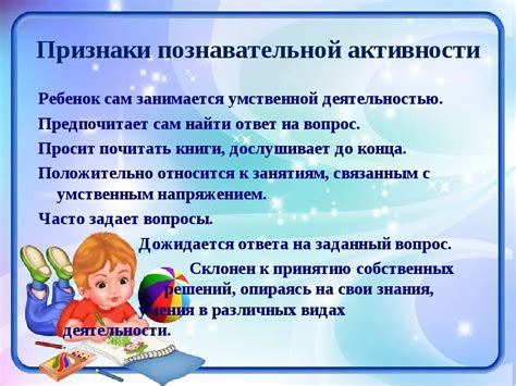 Развитие старшего дошкольника
