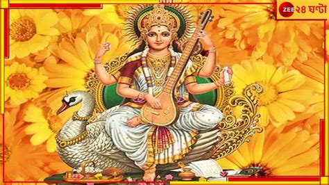 Vasant Panchami 2023 সমস্যা এড়াতে বসন্ত পঞ্চমীতে ভুল করেও করবেন না এই