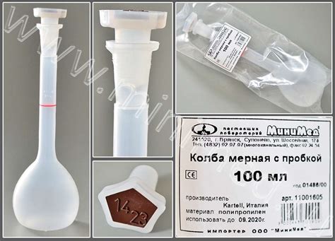 Купить Колба мерная 100 мл, с пробкой,п/п,Kartell, уп.1 шт | МиниМед