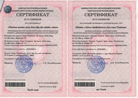 Сертификаты – Средняя общеобразовательная школа имени Тилекмата