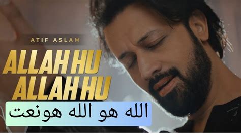 Allah Hu Allah Hu Atif Aslam Beautiful Voice Ramzan 2024 With