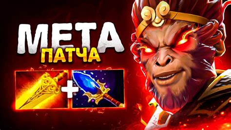 Monkey King Carry Dota Youtube